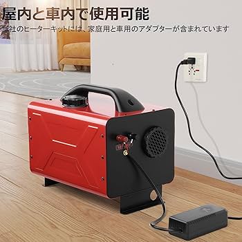 【新品】 車用ヒーター 12V 24V 8kw ディーゼルヒーター エアヒーター 12v8kw-5l-14.jpg